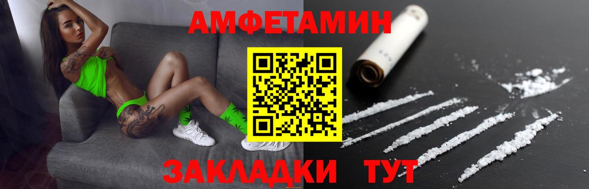 Электросталь  Amphetamine Premium  мега ССЫЛКА  Вход с VPN 