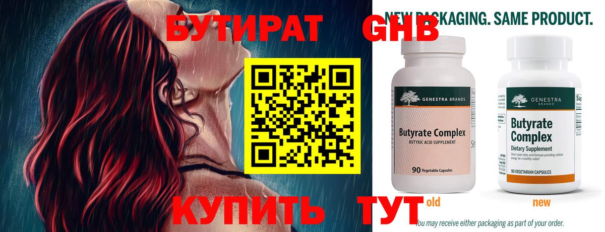 Электросталь  БУТИРАТ 1.4BDO  БУТИРАТ  Вход с VPN 
