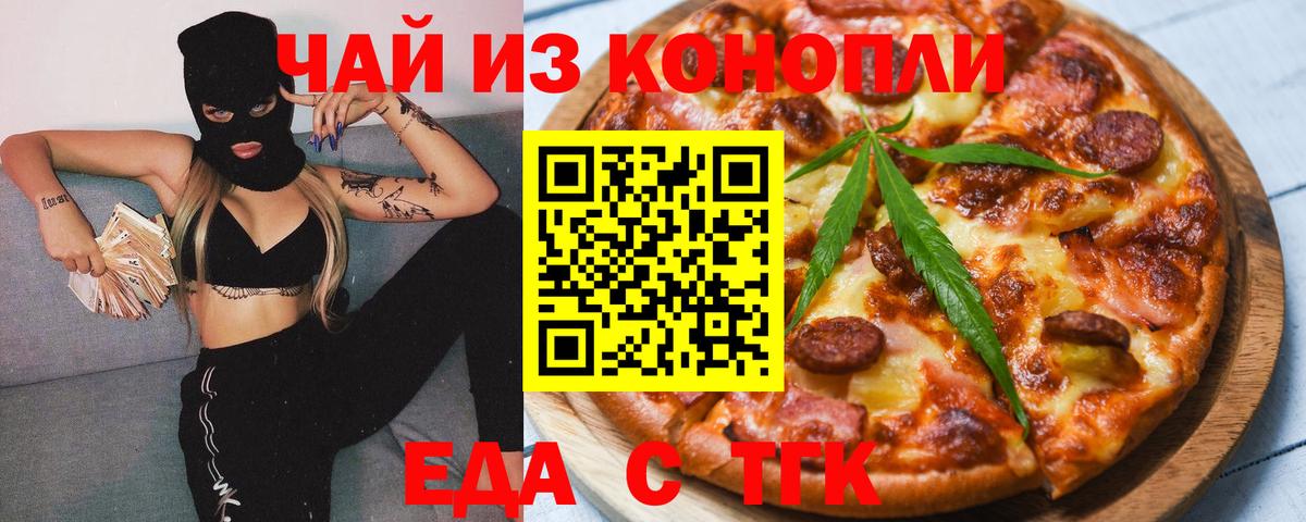 Электросталь  Печенье с ТГК марихуана  Вход с VPN 