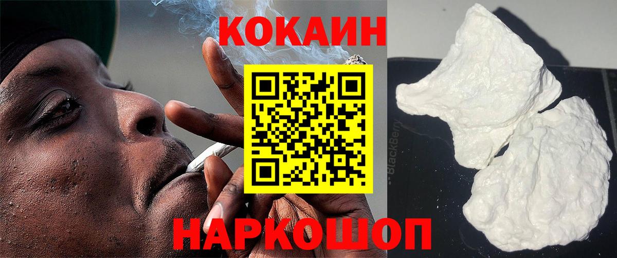COCAIN Эквадор  Вход с VPN  Электросталь  Cocaine Эквадор 