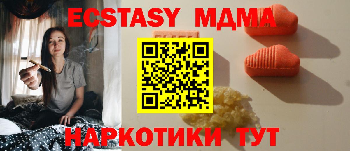 Электросталь  Экстази MDMA  ЭКСТАЗИ  Экстази MDMA  Вход с VPN 