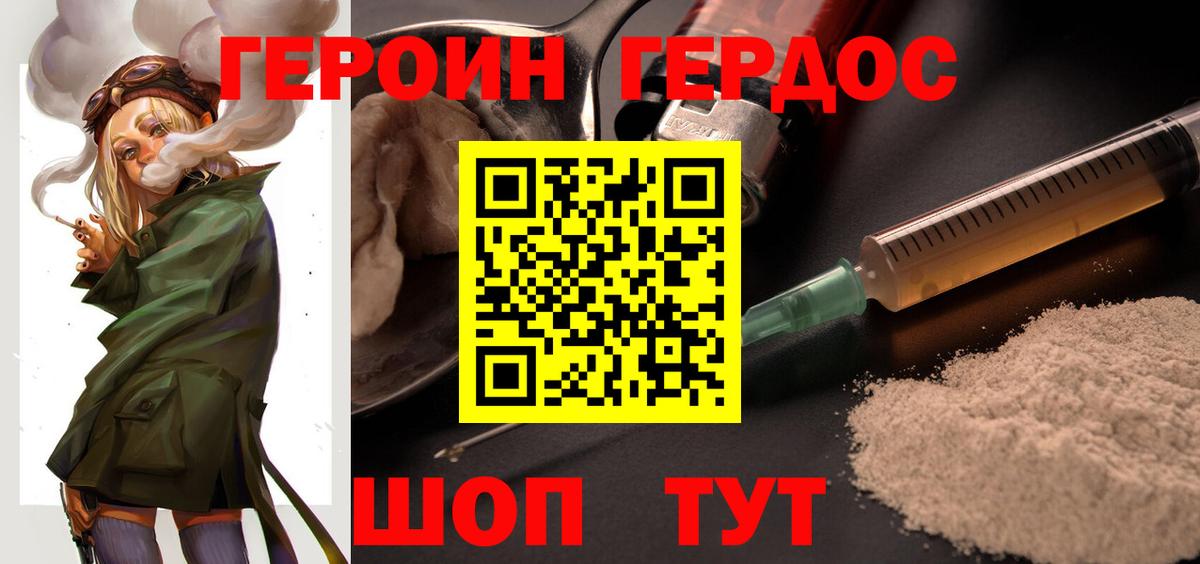 Электросталь  ГЕРОИН афганец  Вход с VPN 