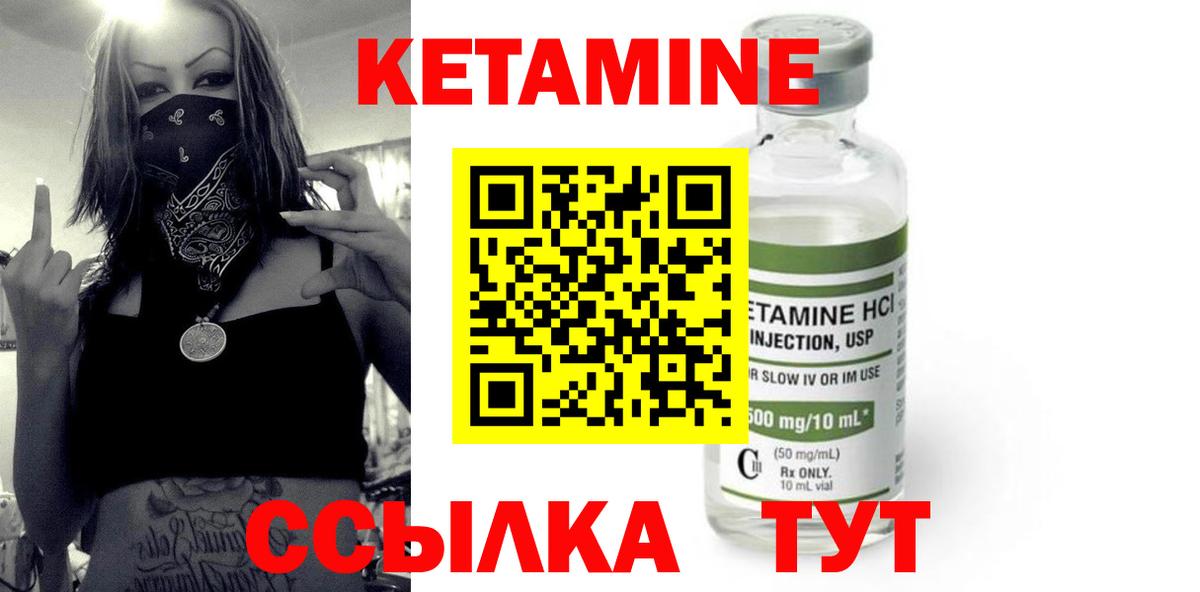 КЕТАМИН VHQ  Вход с VPN  Электросталь  КЕТАМИН ketamine 