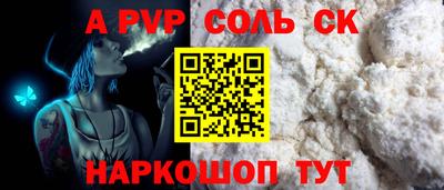 альфа пвп Бугуруслан