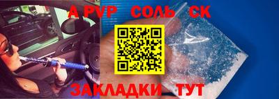 альфа пвп Бугуруслан