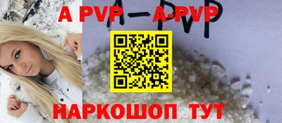 альфа пвп Бугуруслан