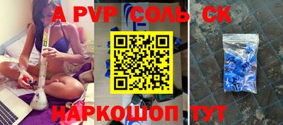 соль ск Будённовск