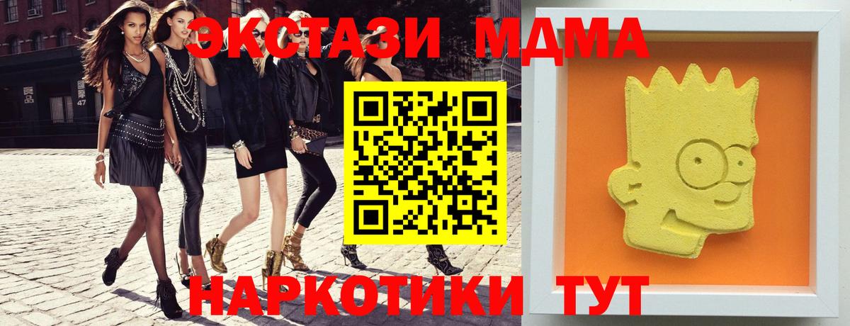 MDMA Molly  МДМА  Вход с VPN  Электросталь  MDMA молли 