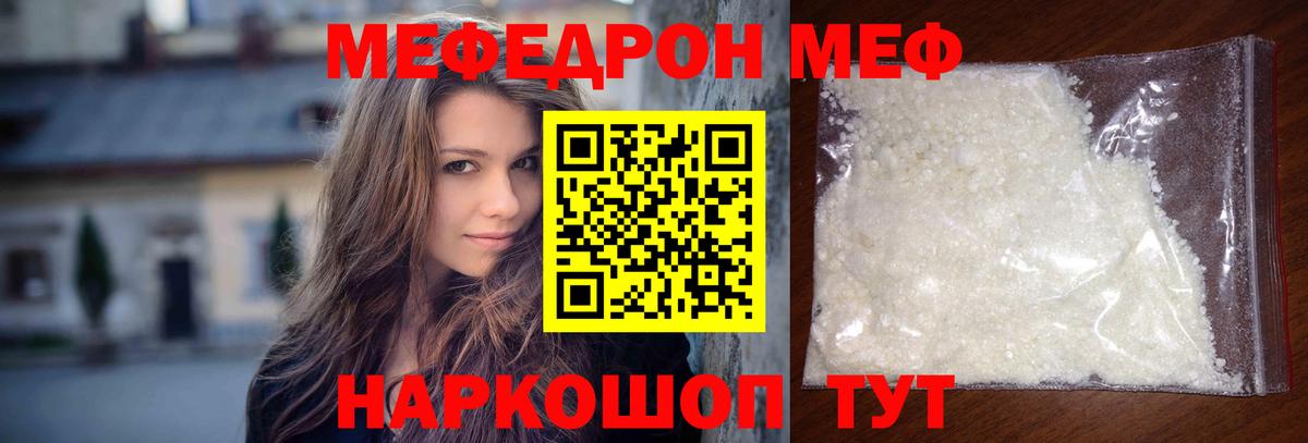 Электросталь  Мефедрон VHQ  Вход с VPN 
