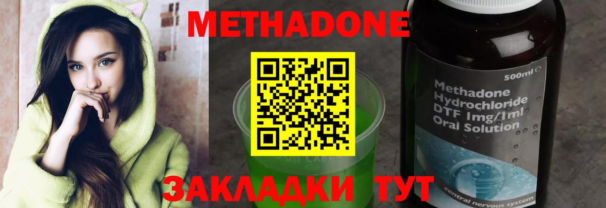 Метадон кристалл  Вход с VPN  Электросталь  мега вход  Метадон кристалл 