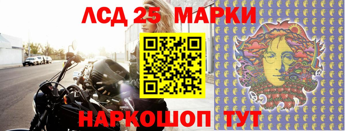 Наркотические марки 1,5мг Электросталь