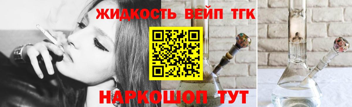 Дистиллят ТГК концентрат  ТГК вейп с тгк  блэк спрут рабочий сайт  Электросталь  Вход с VPN 
