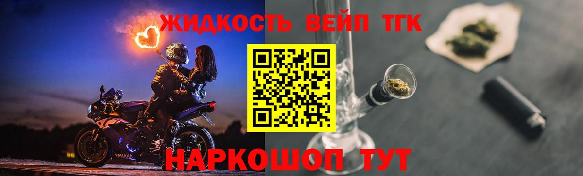 ТГК концентрат Электросталь