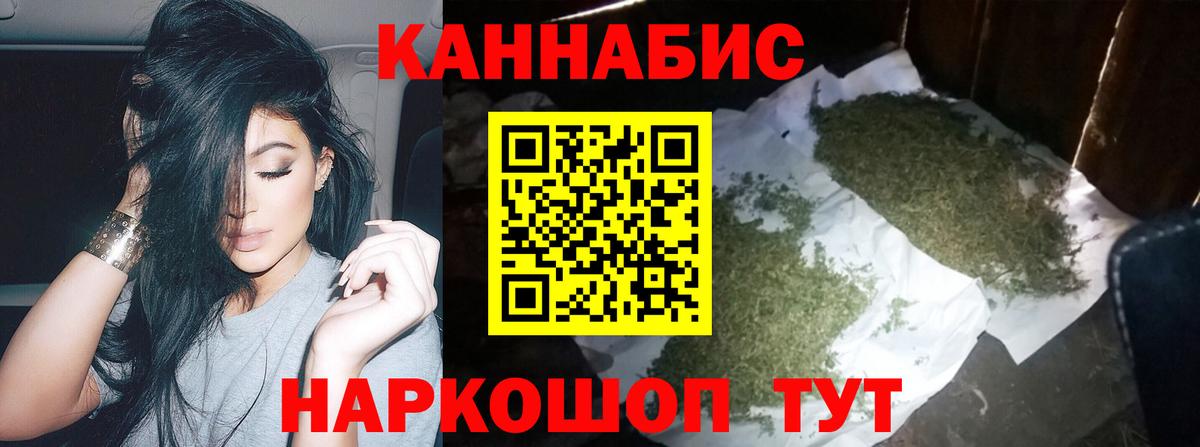 МАРИХУАНА конопля Электросталь